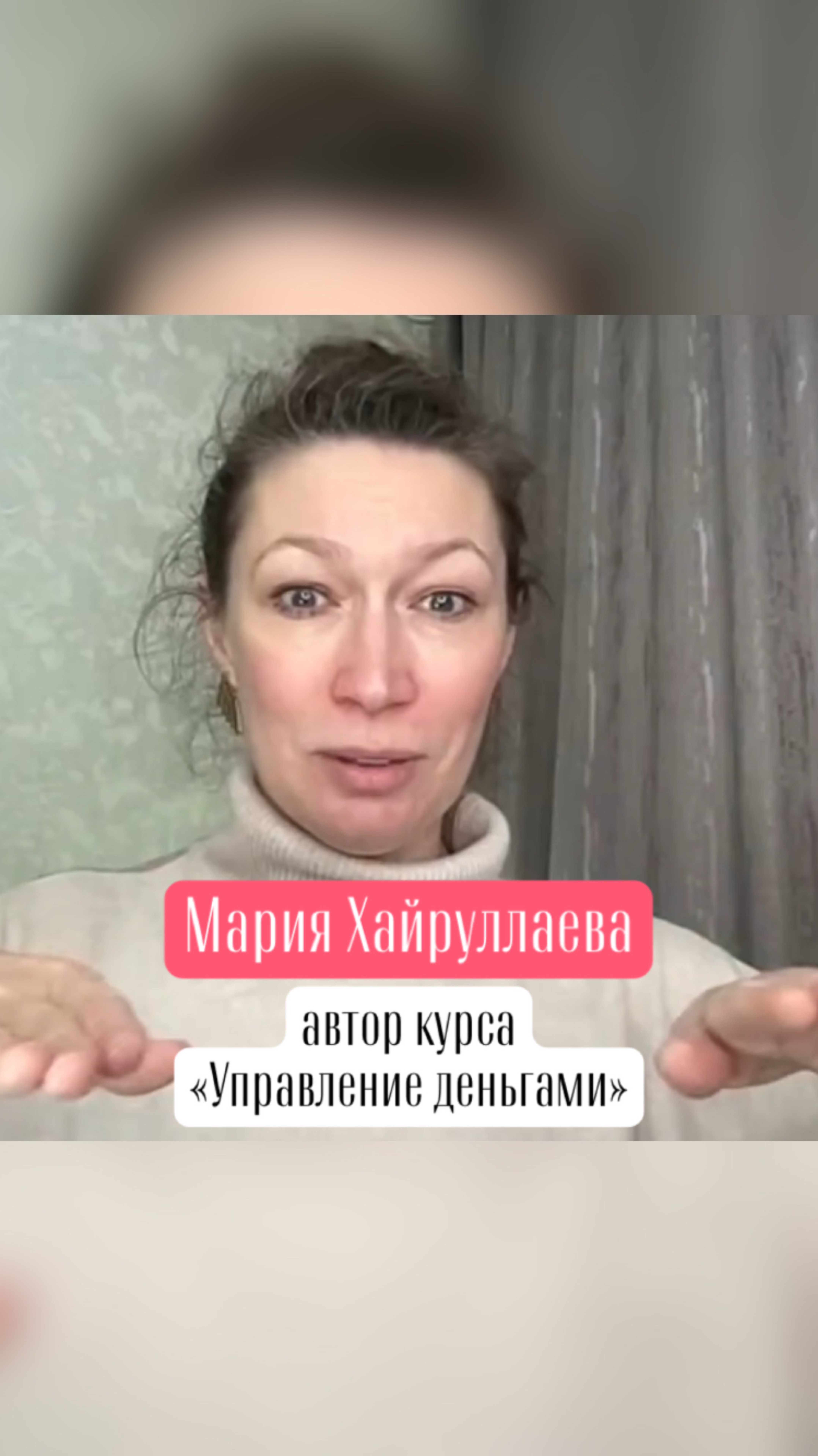 Мария Хайруллаева практикующий психолог и эксперт по финансовой грамотности.