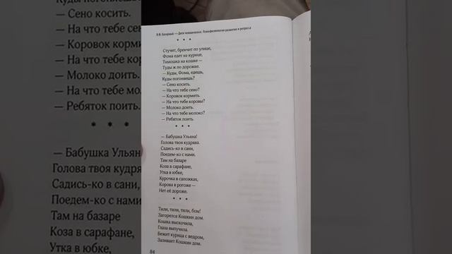 Дитя человеческое. Глава 6. Раздел 2. В.Ф.Базарный.