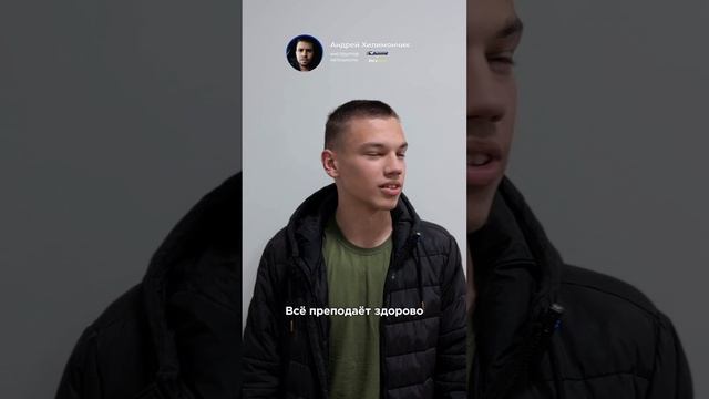 Отзыв ученика