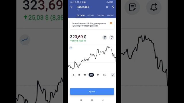 Сбой Ватсап 4.10.21. Время покупать акции Facebook. Вот ссылка https://www.tinkoff.ru/sl/AWgXE2hhCN