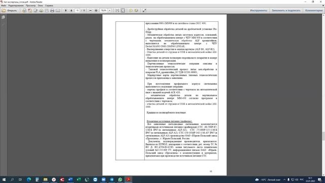 Курс Молодого Бойца ПП719 ОЭ 6