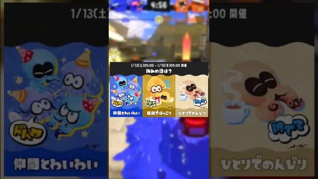 Сплатфест опять не совпадает с характером? #сплатун3 #нинтендо #splatoon3 #nintendo