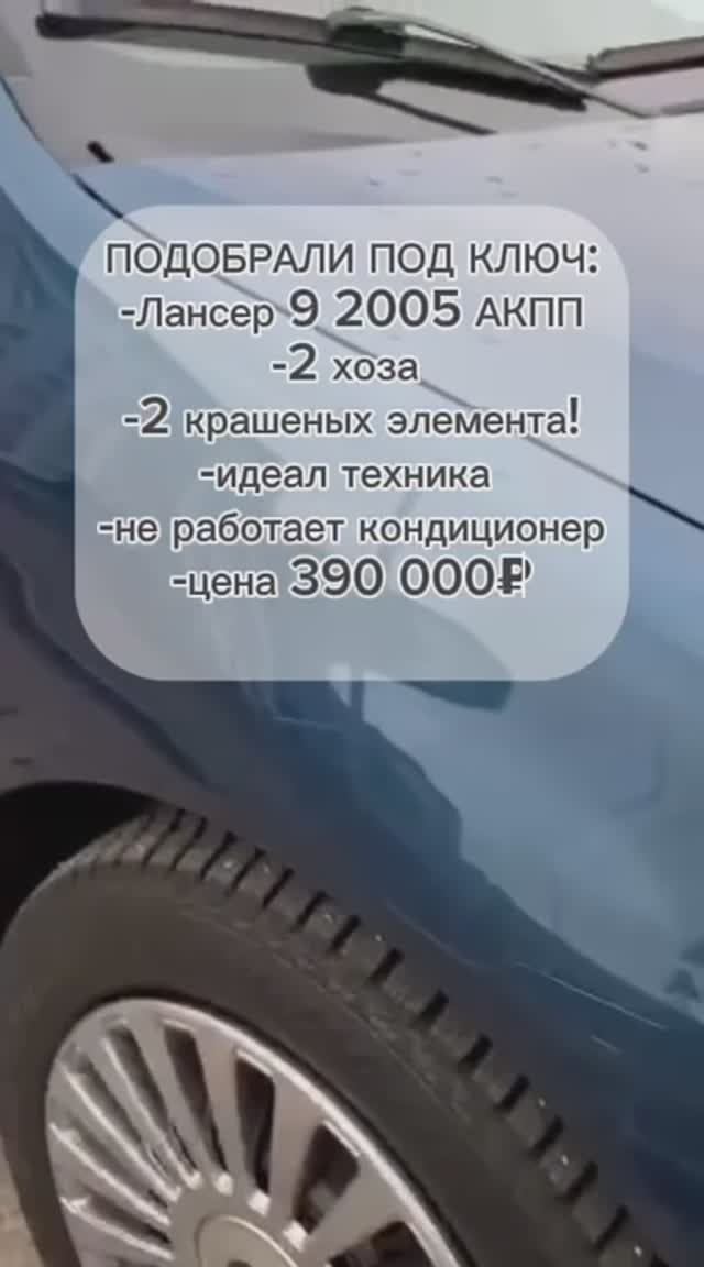 Автоподбор под 🔑. Бюджет до 400к. Мы сделали невозможное! Клиент в восторге