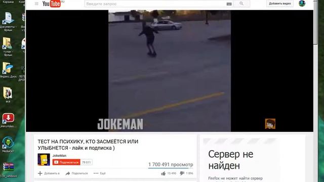 тест на психику от joke man