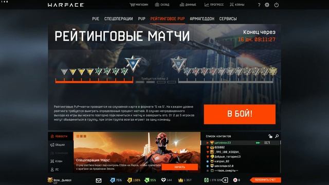 Warface