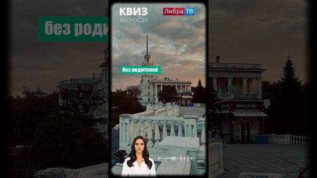 Квиз №1