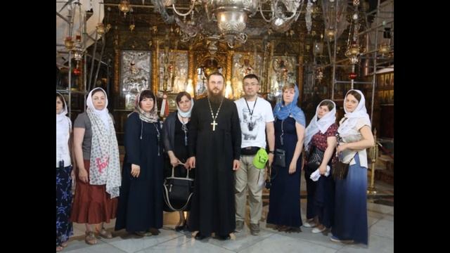 Паломничество на Святую землю прихожан храма Живоначальной Троицы при бывшем приюте Бахрушиных