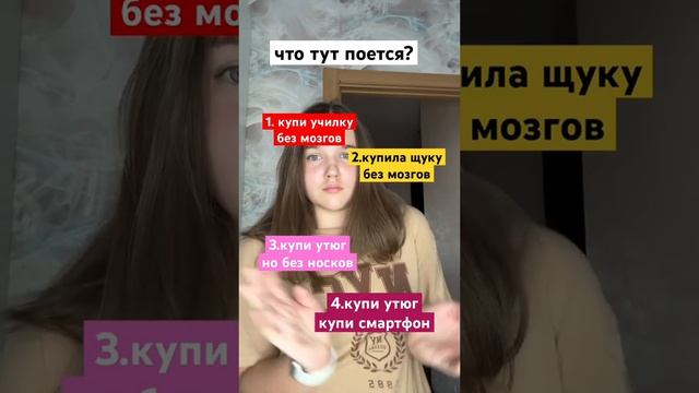 Что слышите вы?