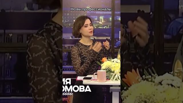 Поссорились прямо в прямом эфире