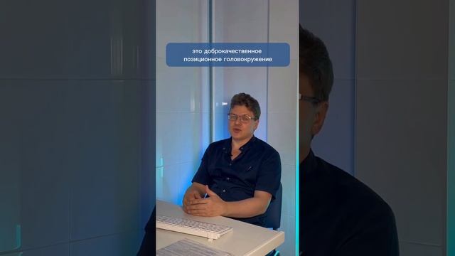 Чем вызвано головокружение? Одна из причин - заболевание внутреннего уха.