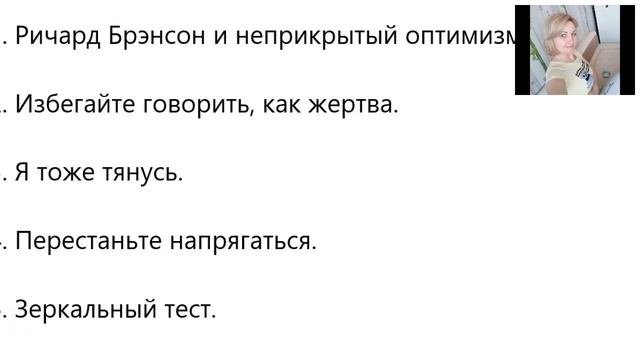 Тайна человека (часть 2)  Семенова Галина, менеджер 22%