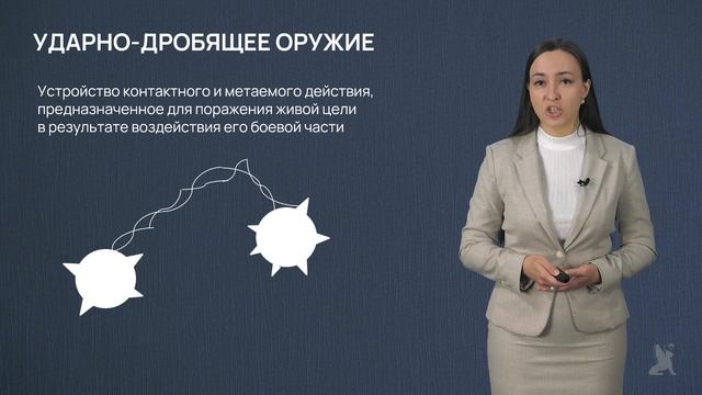 6.35 Криминалистическое исследование холодного оружия