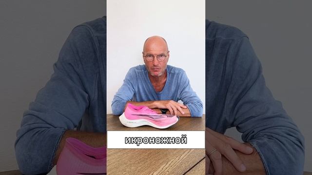 Без с носка #shorts