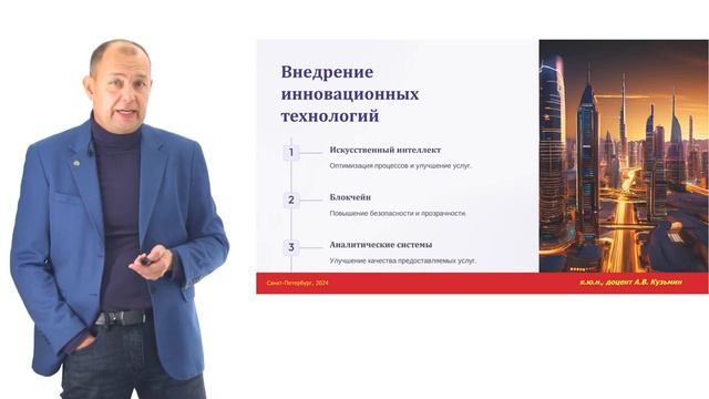 Бесшовность электронного документооборота как основание инновационности государства. 15.11.24. Минск