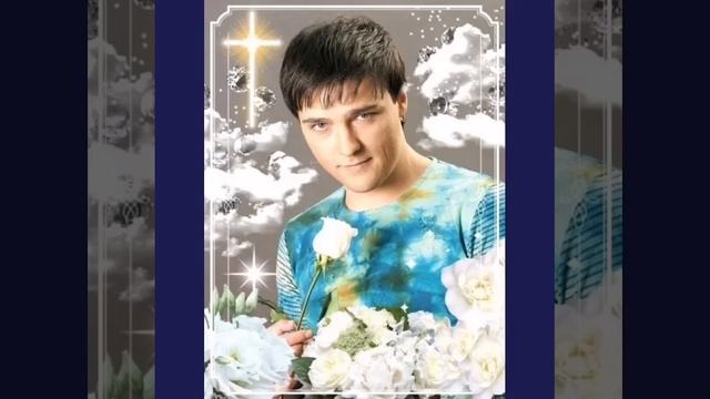Уже так много времени прошло. Памяти Юры Шатунова... Татьяна Забалуева (Добрыдень). Автор и исполнит