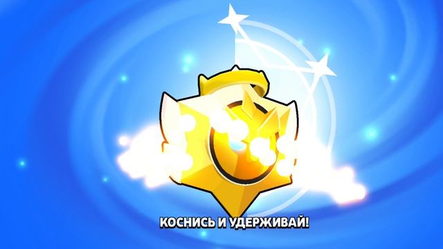 показываю бравл старс