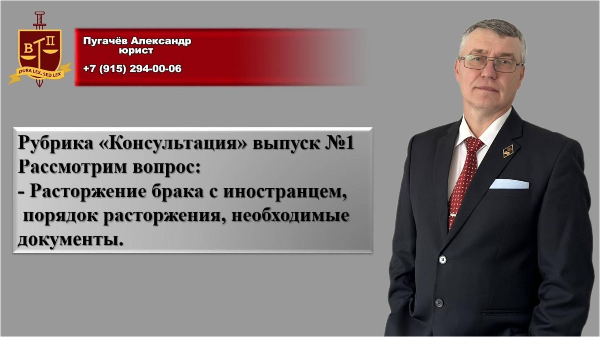 Расторжение брака с иностранцем: условия, порядок, необходимые документы.