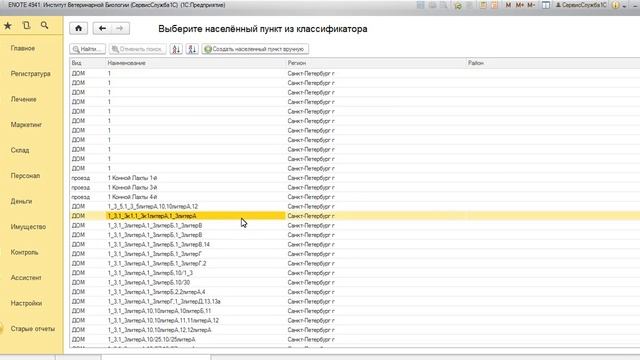стартовое заполнение рус.базы