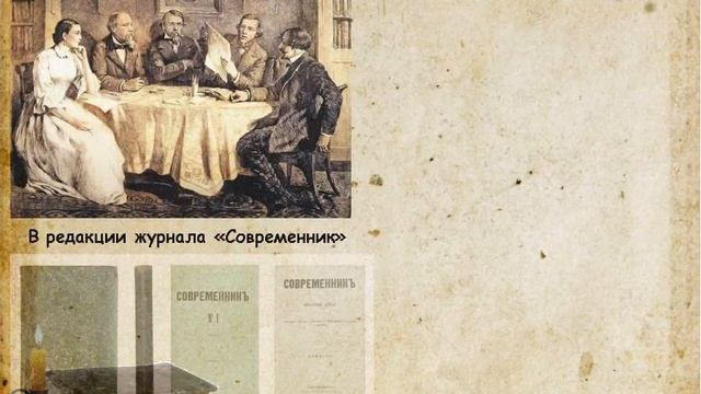 К 200-летию со дня рождения Николая Алексеевича Некрасова