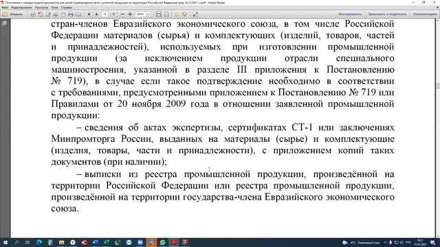 Курс Молодого Бойца ПП719 ОЭ 10