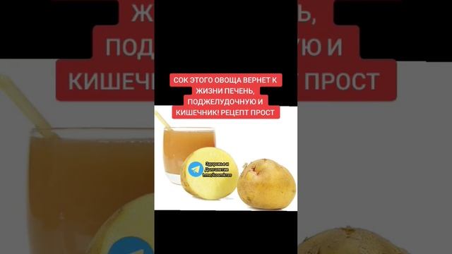 этот сок вернет к жизни печень, ПОДЖЕЛУДОЧНУЮ и кишечник #народнаямедицина #здоровье #долголетие