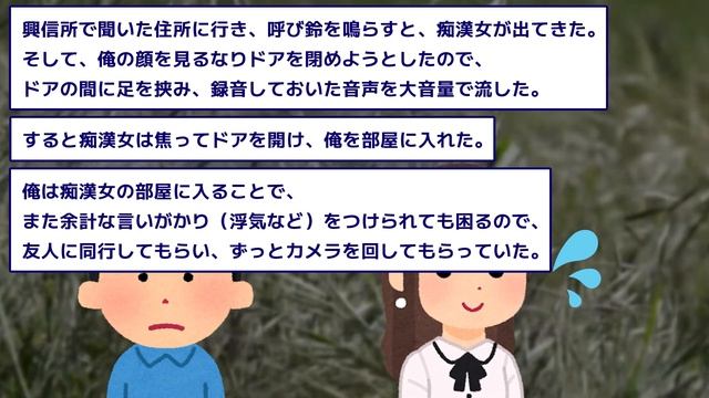 【2ch修羅場スレ】汚嫁「間男と結婚したい！痴●冤罪させよ！」嫁友が実行犯に！しかし、立証できず追い詰められた汚嫁と嫁友を地獄に落とした結果ww