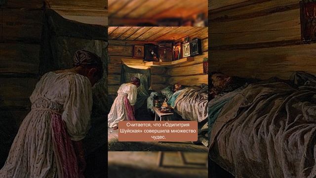 Икона Божией Матери Одигитрия Шуйская