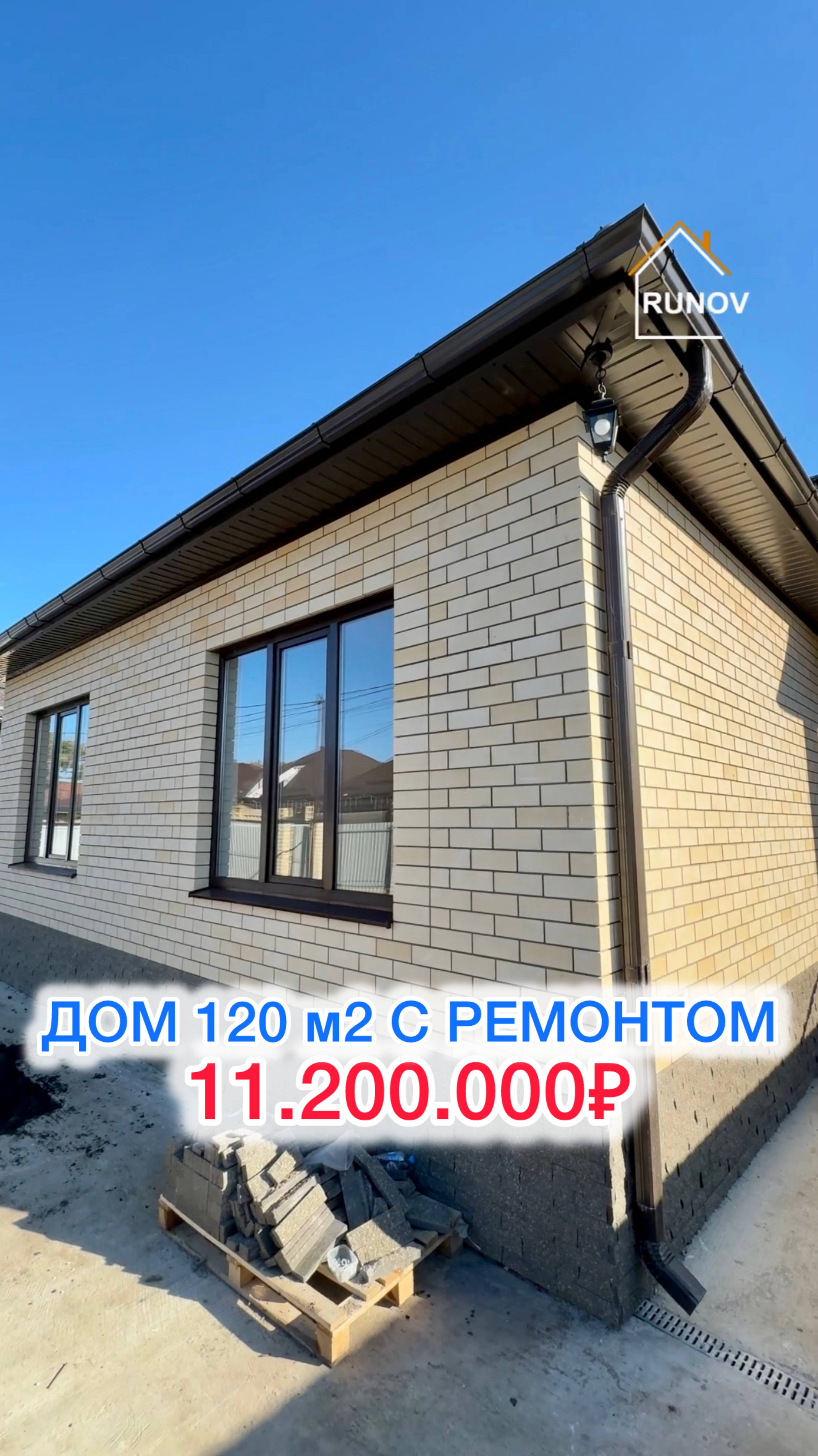🏝️Дом с ремонтом в Краснодаре...