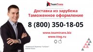 Получи лучшую ставку от ТимТранс. Смотри TEAMTRANS.TV 18+