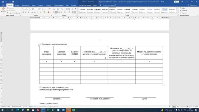 Курс Молодого Бойца ПП719 ОЭ 2