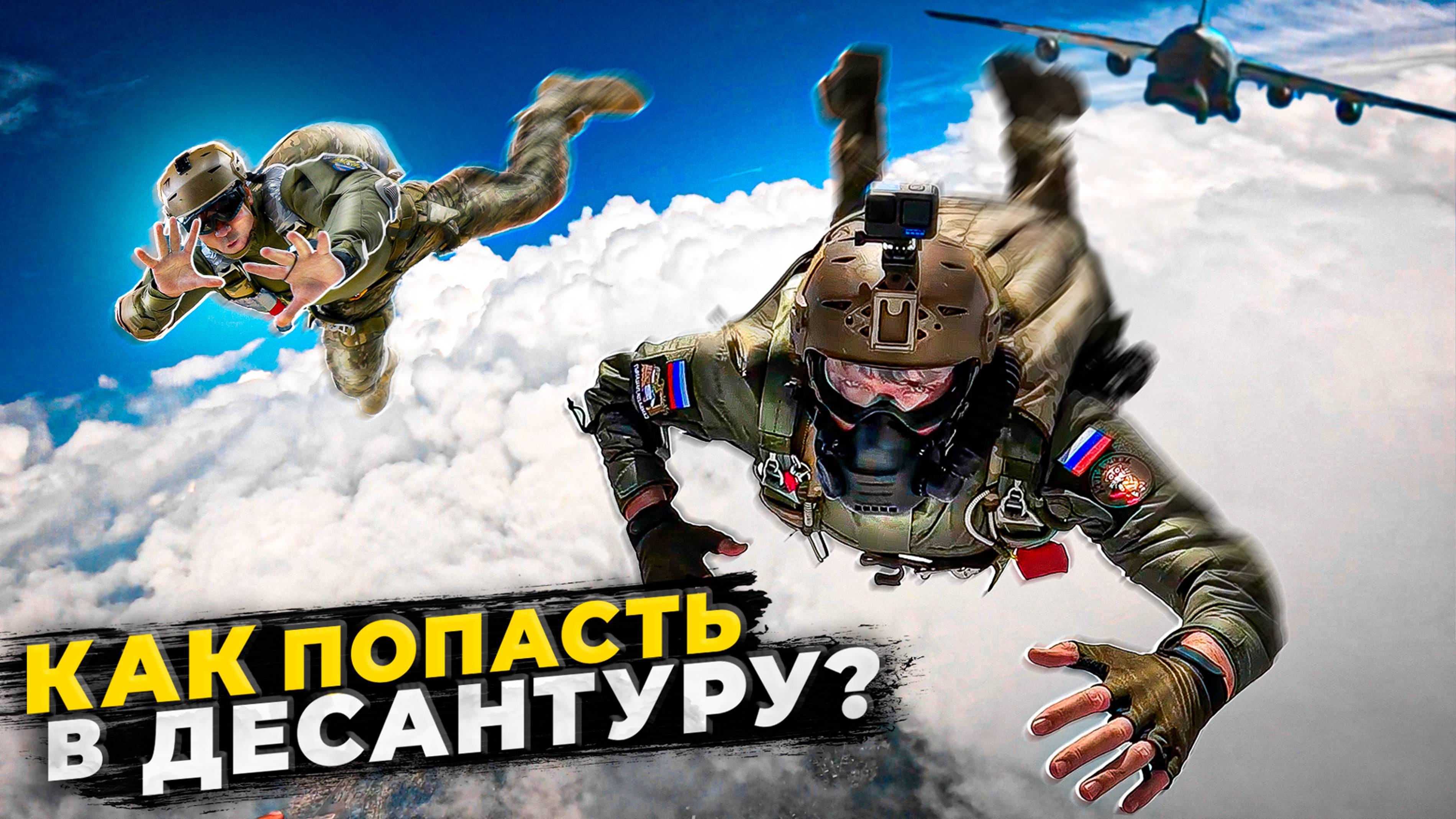 РОССИЙСКИЙ УНИВЕРСИТЕТ СПЕЦНАЗА