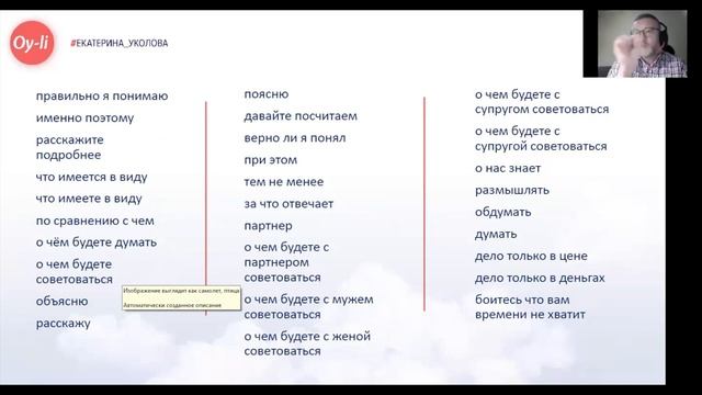 5 4 Автоматизированная прослушка