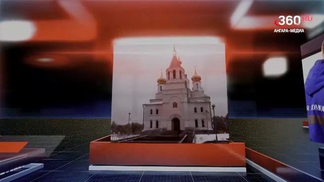 Новости "360 Ангарск" выпуск от 13 11 2024