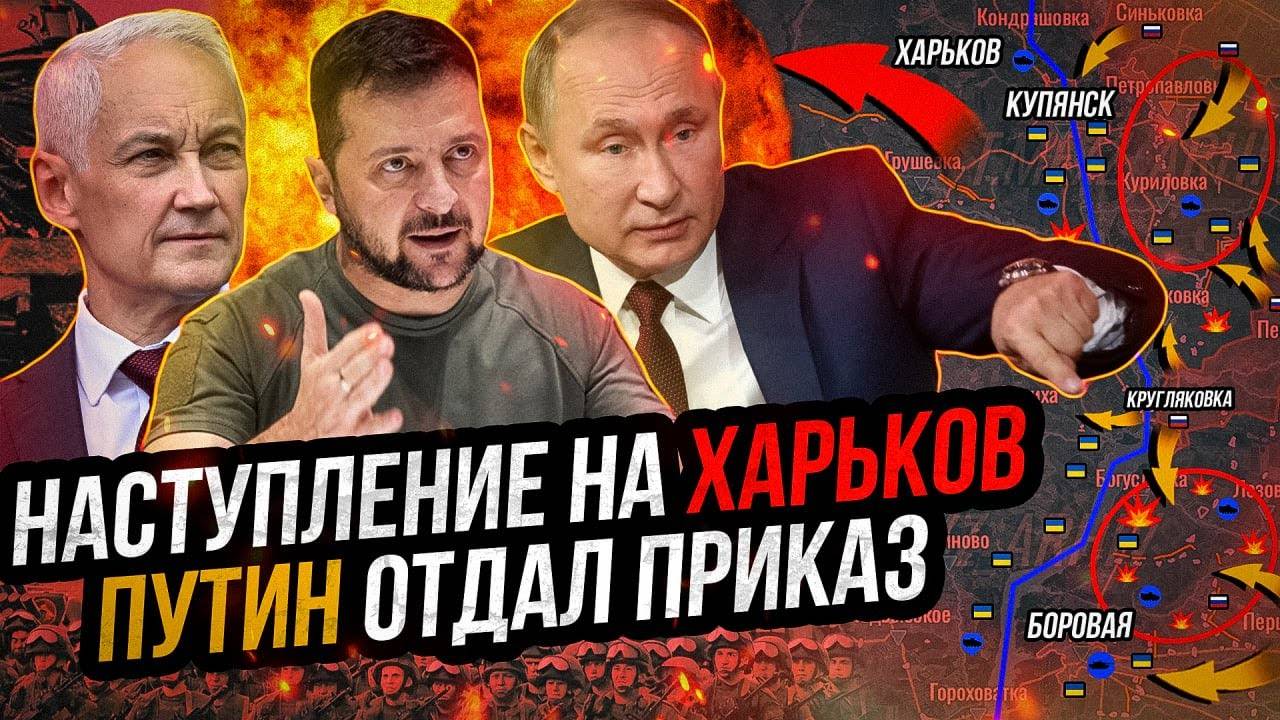 Наступление в Харьковской области. Корейские солдаты на фронте! Новый удар по Киеву