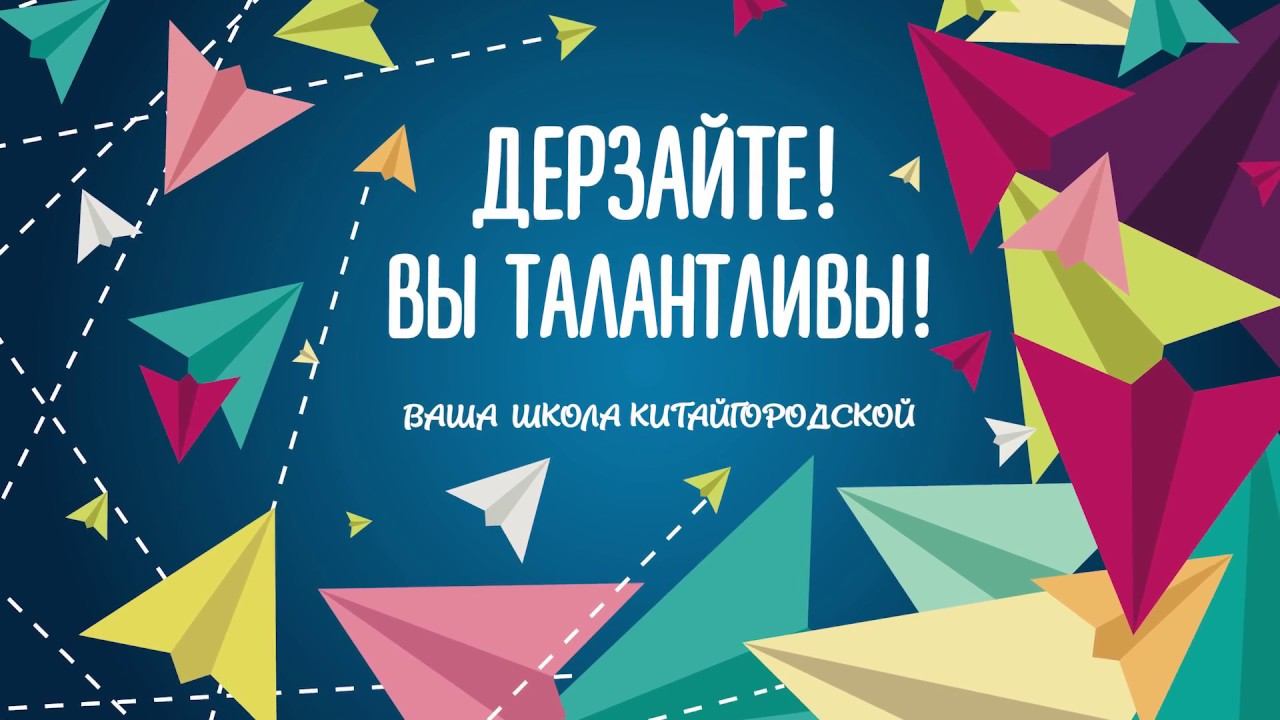 Kitaygorodskaya School for teachers