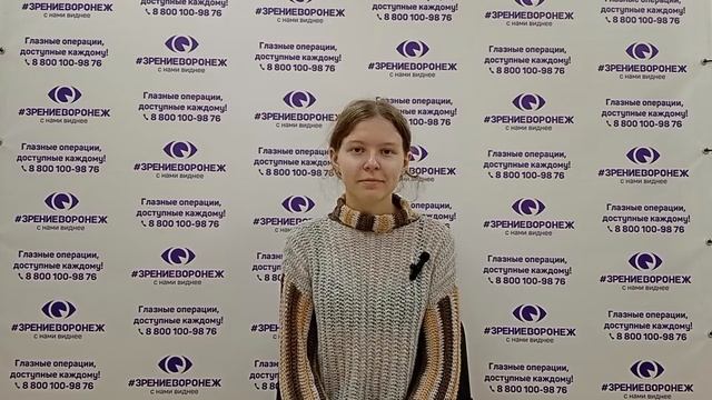 Отзыв о лазерной коррекции зрения в клинике "Зрение Воронеж", 88001009876