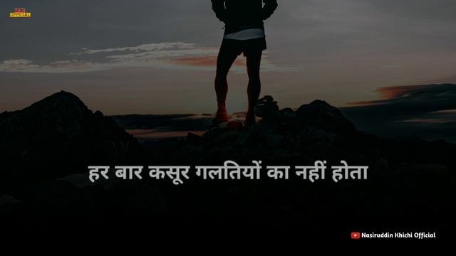 ना जाने किस बात का घमंड है कुछ लोगो में...Ghamand Shayari, Ghamand status