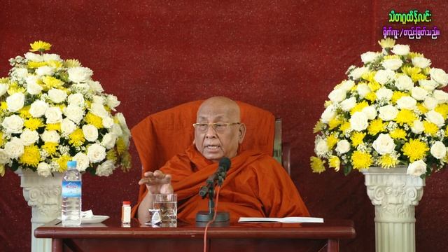 ဟံသာဂီရိဆရာတော် "ဘဒ္ဒန္တ နန္ဒဝံသ" အဂ္ဂမဟာပဏ္ဏိတ အဂ္ဂမဟာသဒ္ဓမ္မဇောတိကဓဇ အန္တိမစျာပန အကြိုဓမ္မသဘင်။