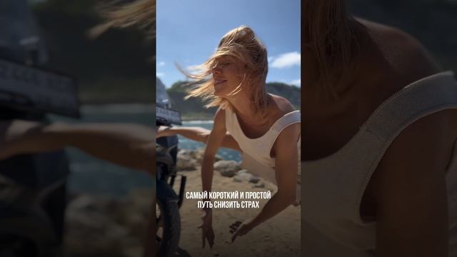 В общем булки надо расслабить, друзья, чтоб уменьшить тревогу и  страх 😅