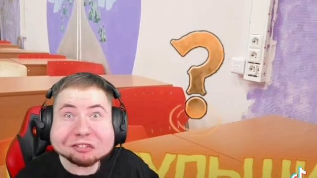 тик так