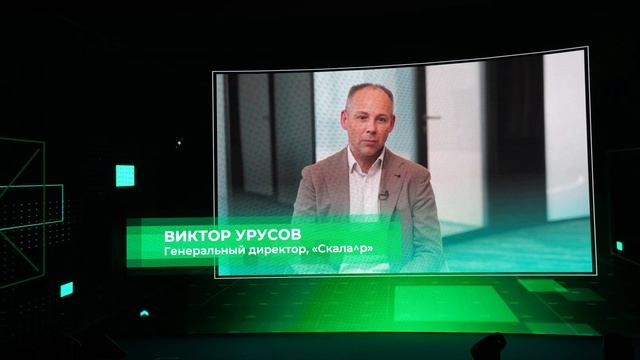 В России наступило время платформ - CNews Forum 2024