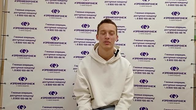 Отзыв о лазерной коррекции зрения в клинике "Зрение Воронеж", 88001009876