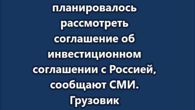 Столкновение силовиков и участников акции протеста произошло у здания парламента Абхазии