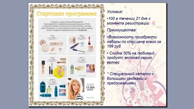 Стартовая программа для новичков