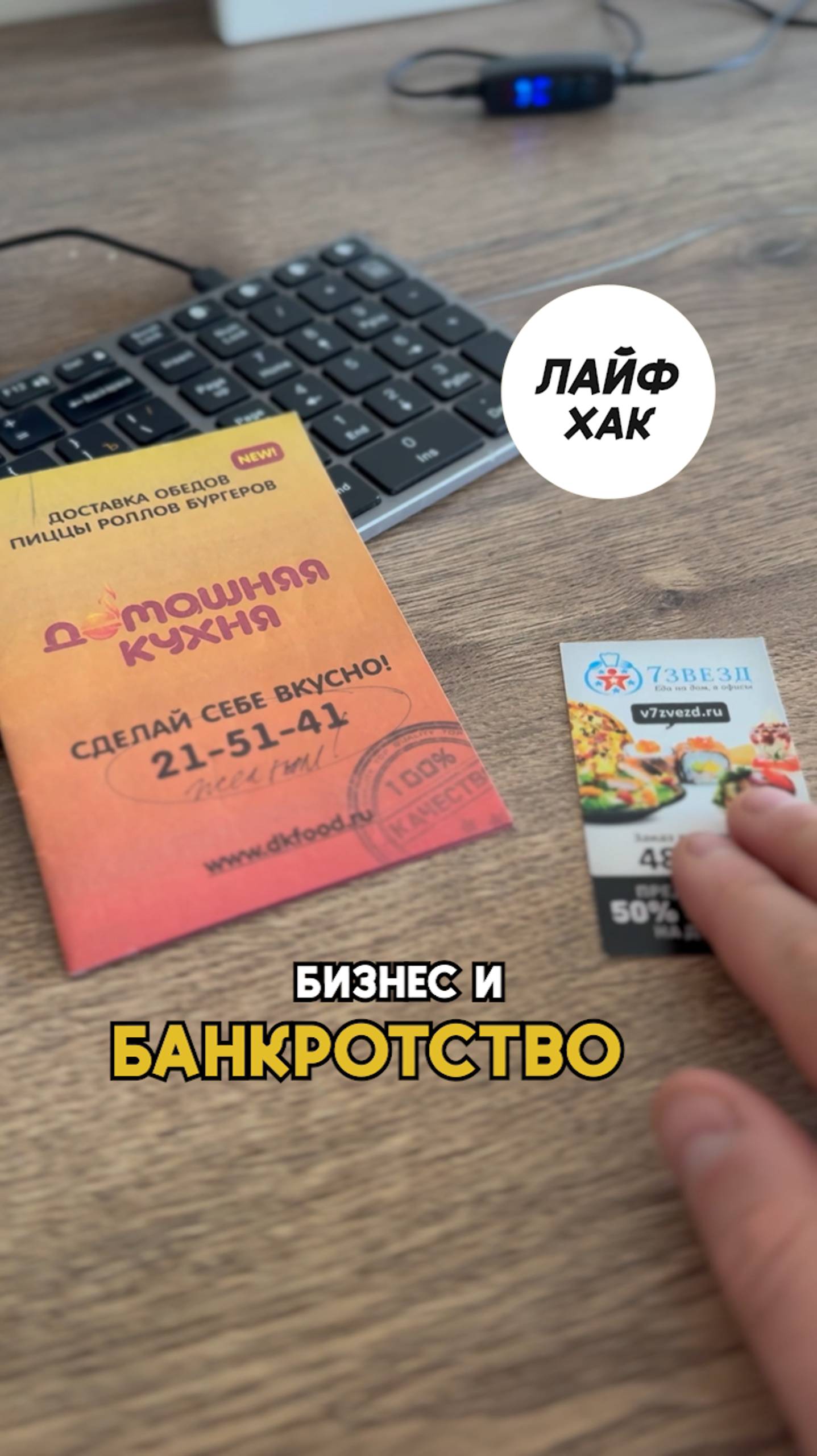 Раздал долги 40 людям #банкротство #бизнес #мотивация #позитив