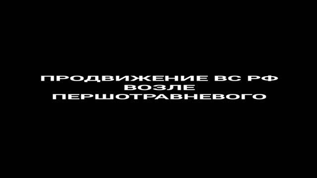 Сводки с фронтов 15.11.2024 Динамика продвижения ВС РФ на ЛБС СВО.