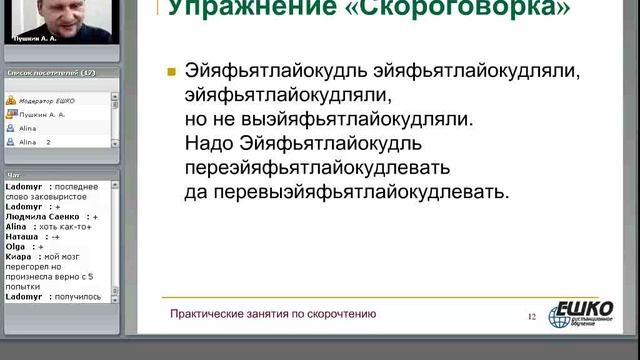 Практические занятия по развитию восприятия, внимания, запоминания, выделения значимой...