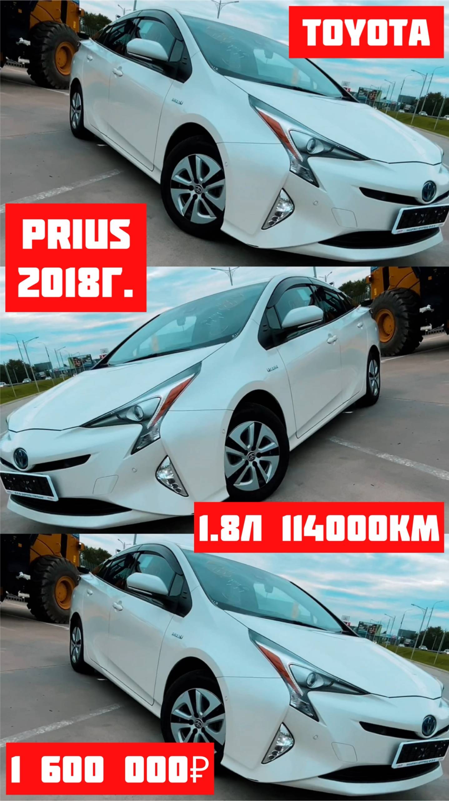 TOYOTA PRIUS ИЗ ЯПОНИИ