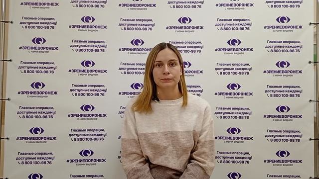 Отзыв о лазерной коррекции зрения в клинике "Зрение Воронеж", 88001009876