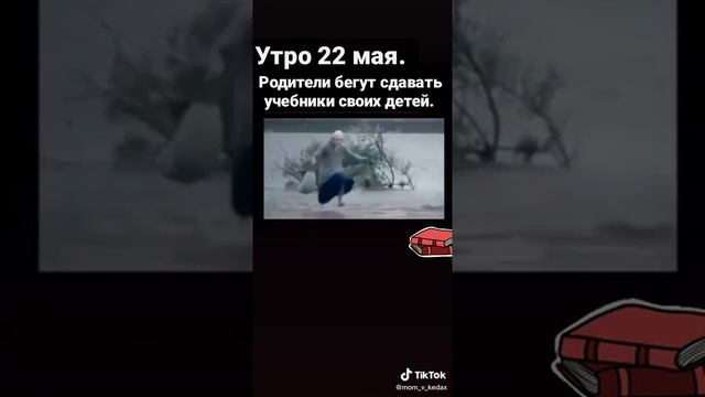 Родители бегут сдавать учебники своих детей 🤣😂😅